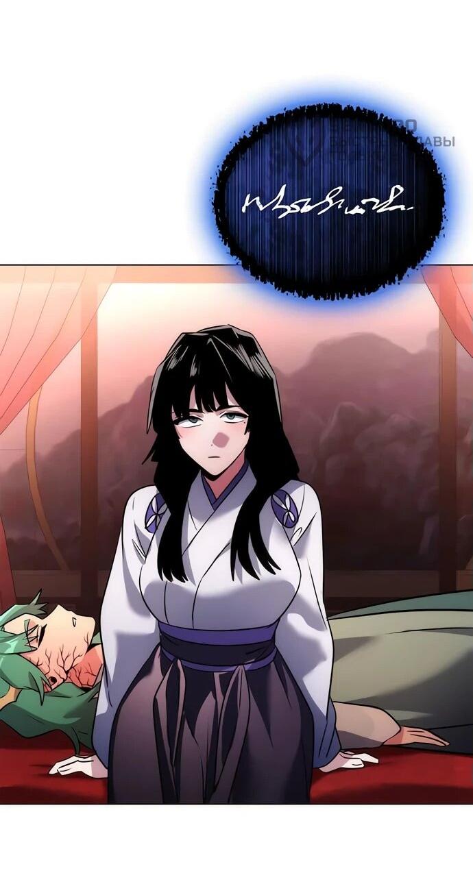 Манга Ночь гоблина - Глава 81 Страница 90