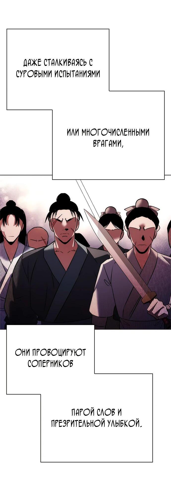 Манга Ночь гоблина - Глава 81 Страница 4