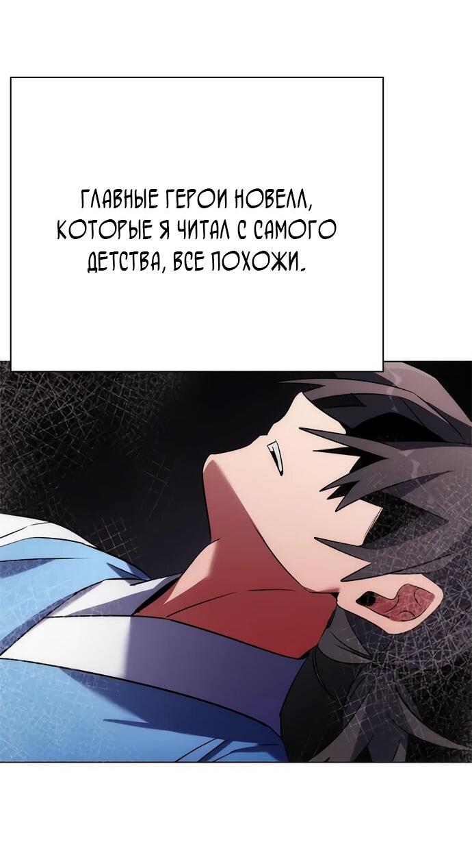 Манга Ночь гоблина - Глава 81 Страница 2