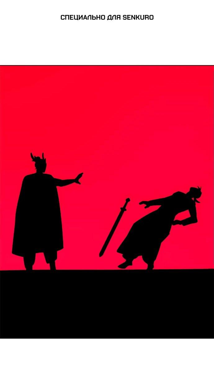 Манга Ночь гоблина - Глава 81 Страница 1