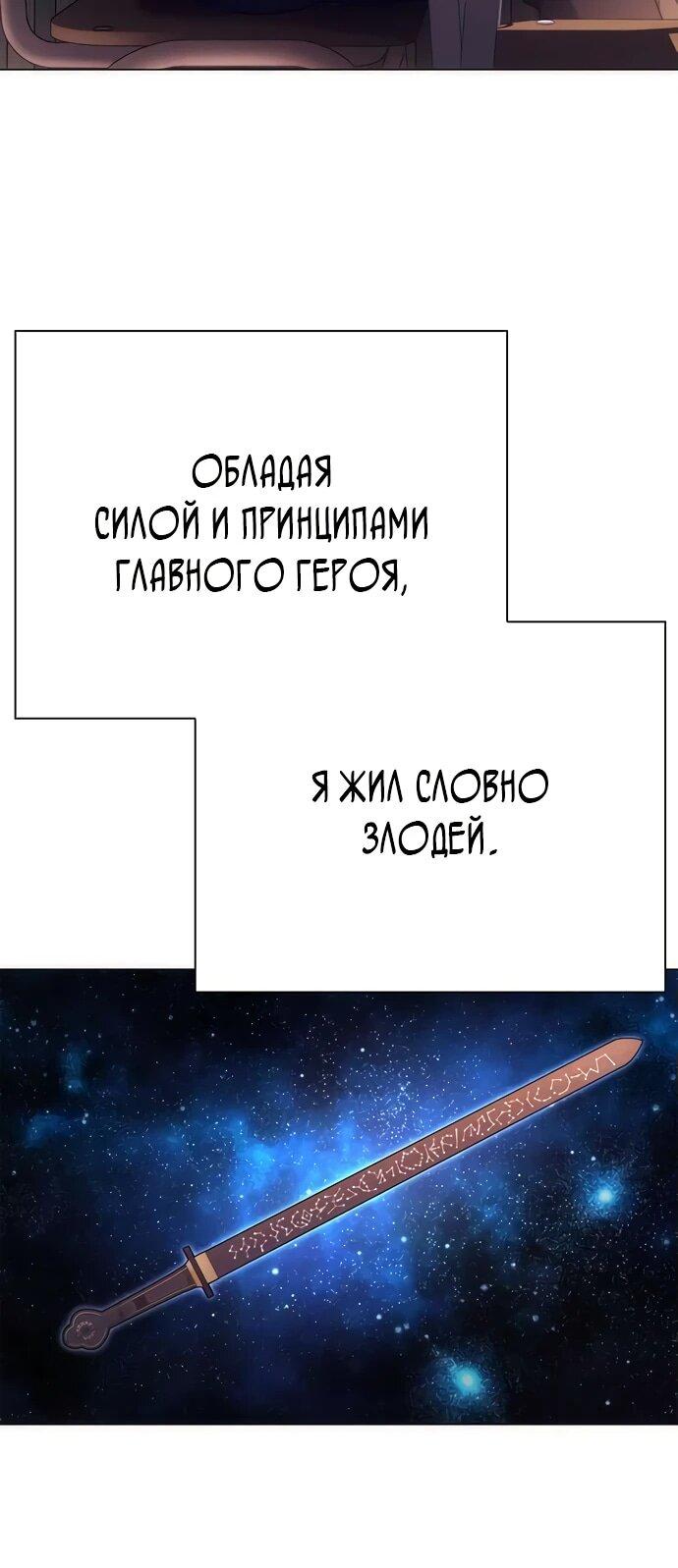 Манга Ночь гоблина - Глава 81 Страница 14