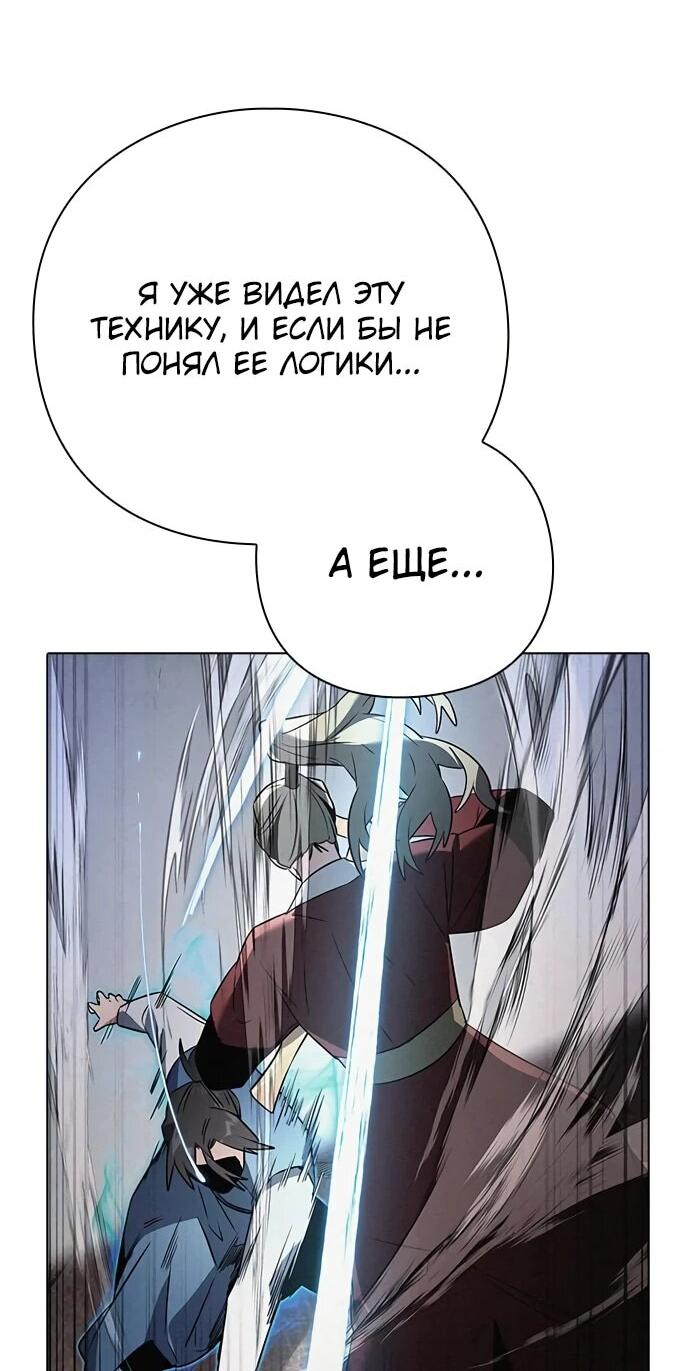 Манга Ночь гоблина - Глава 80 Страница 40