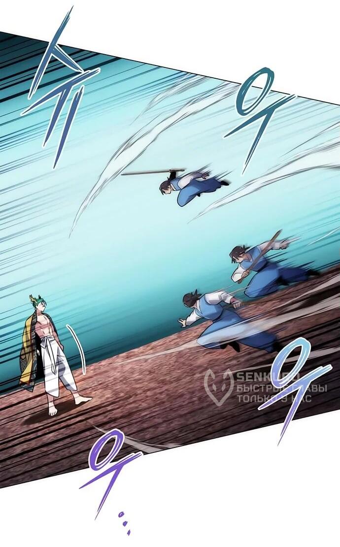 Манга Ночь гоблина - Глава 80 Страница 67