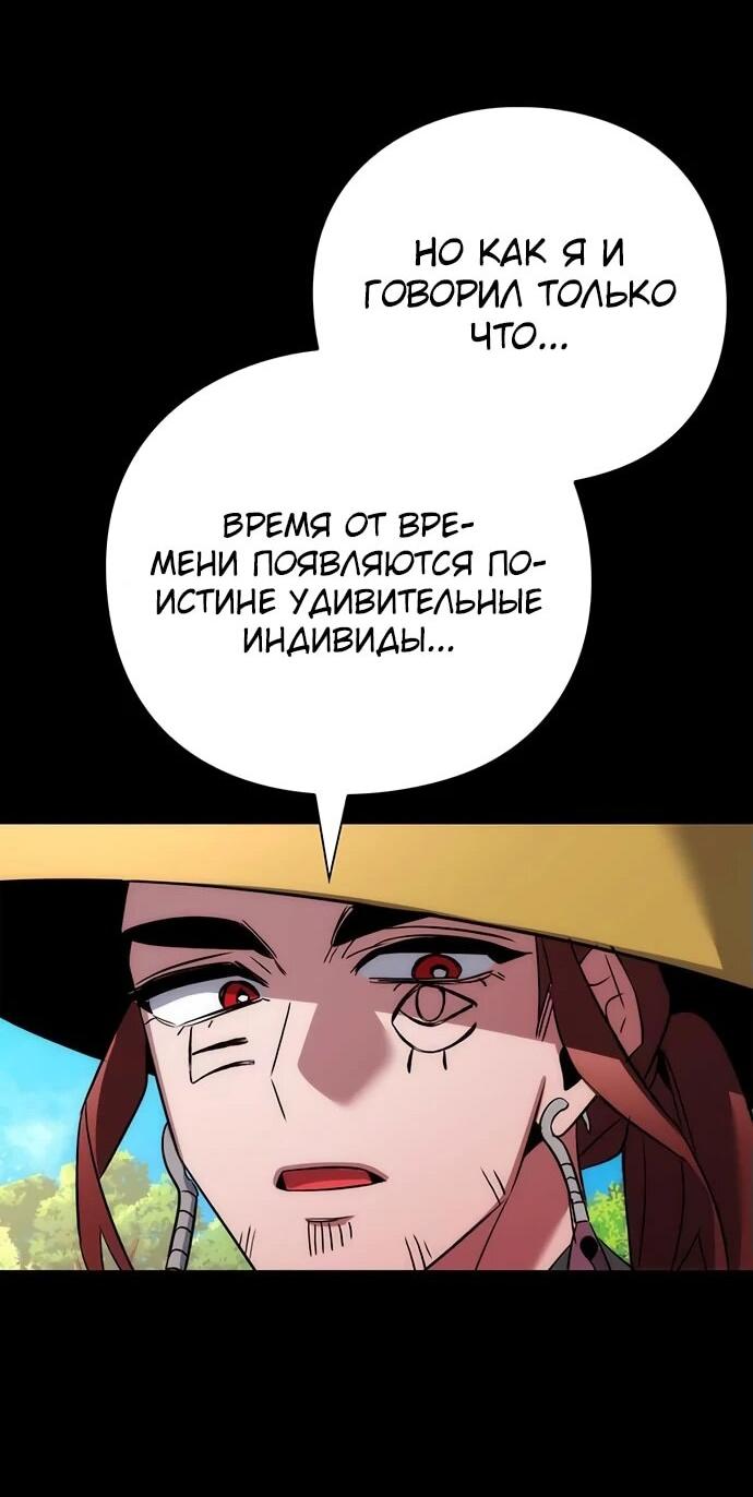 Манга Ночь гоблина - Глава 80 Страница 29