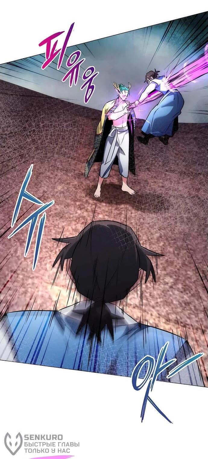 Манга Ночь гоблина - Глава 80 Страница 72