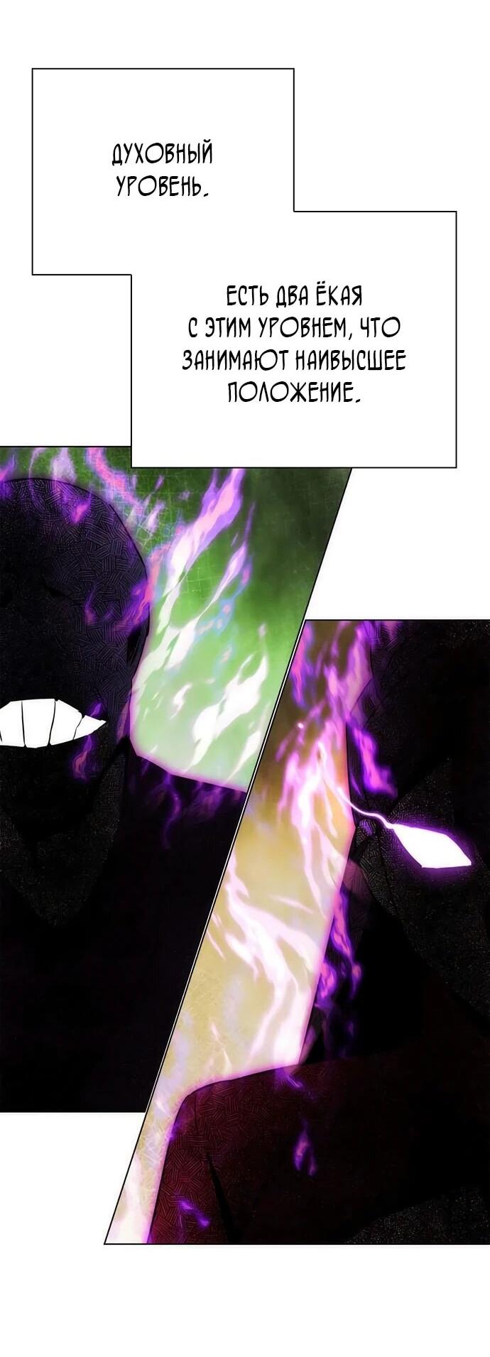 Манга Ночь гоблина - Глава 80 Страница 6