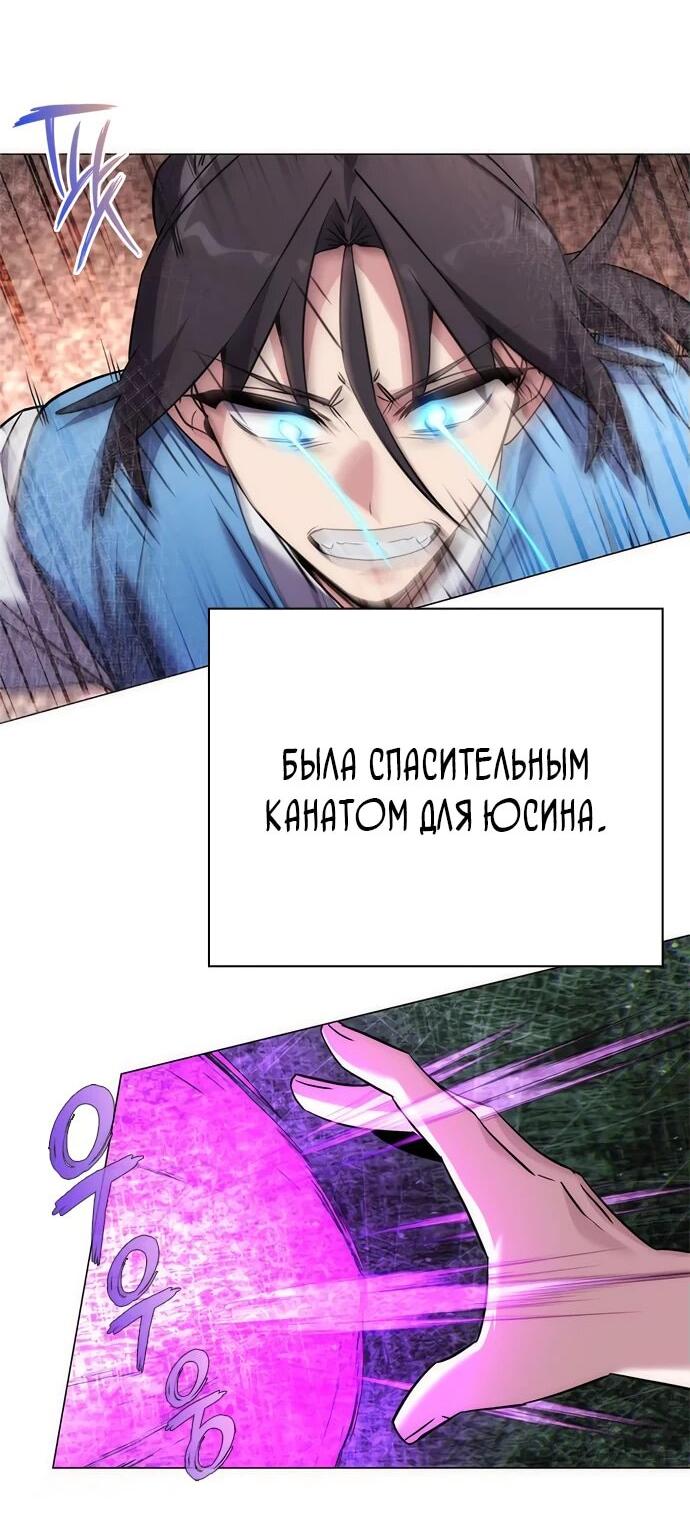 Манга Ночь гоблина - Глава 80 Страница 8