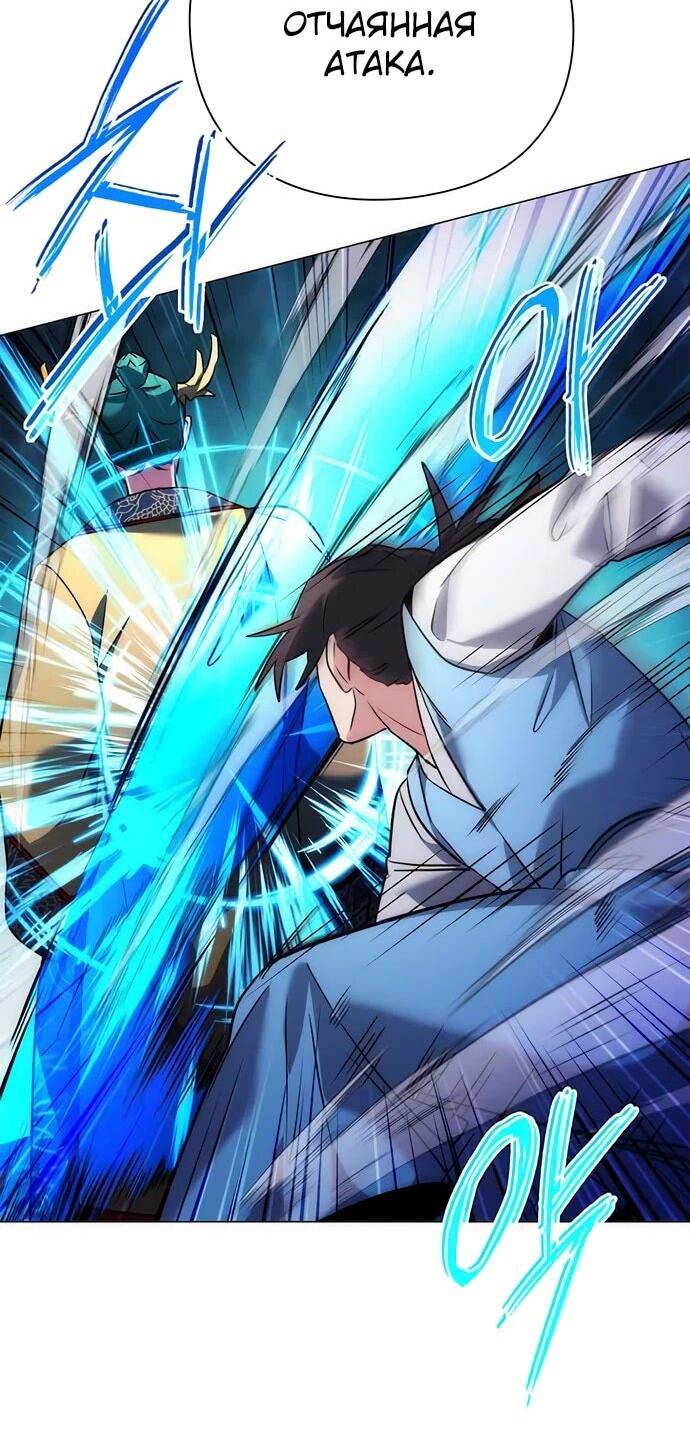 Манга Ночь гоблина - Глава 80 Страница 75