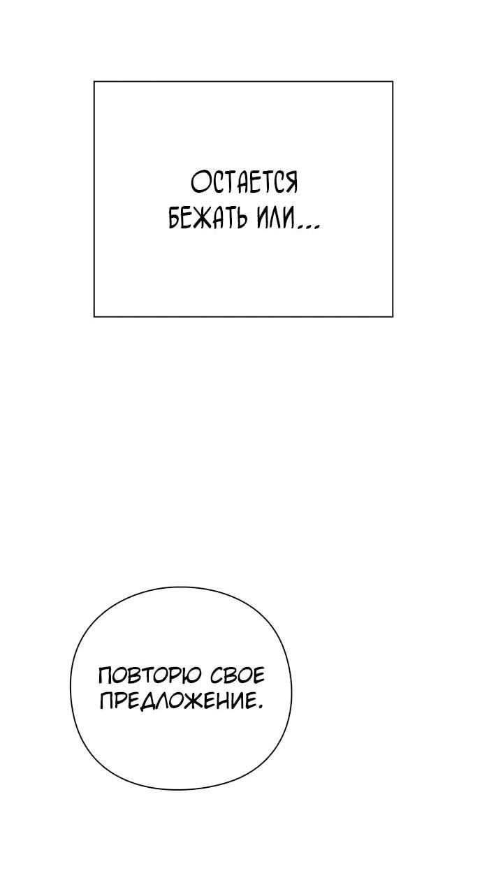 Манга Ночь гоблина - Глава 80 Страница 50