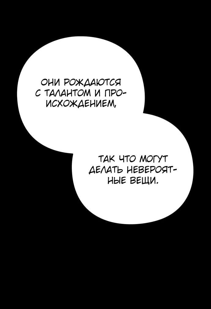 Манга Ночь гоблина - Глава 80 Страница 32