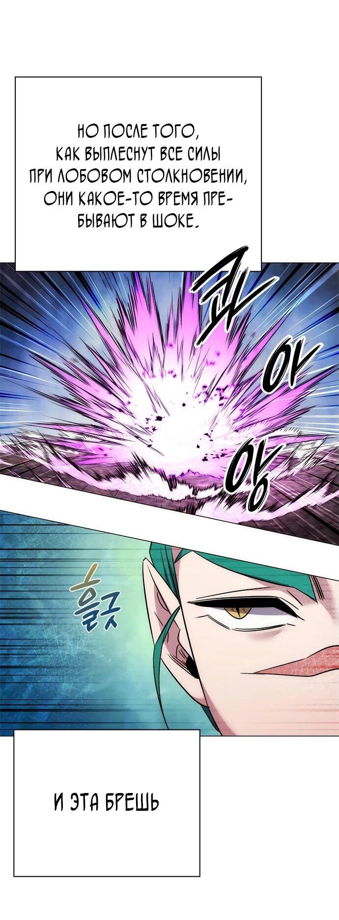 Манга Ночь гоблина - Глава 80 Страница 7