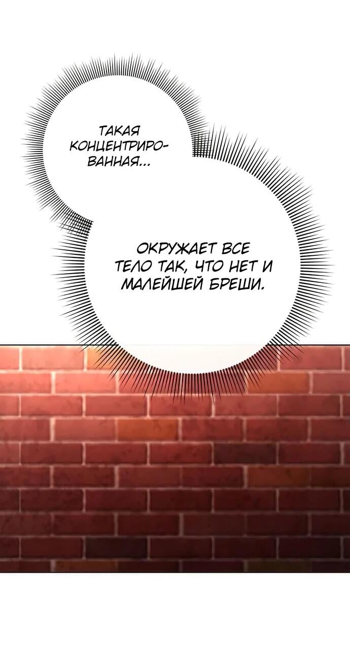 Манга Ночь гоблина - Глава 80 Страница 44