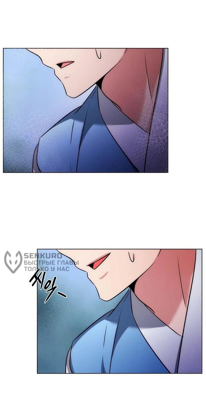 Манга Ночь гоблина - Глава 80 Страница 52