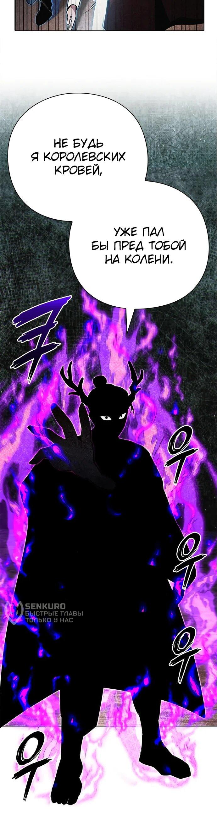 Манга Ночь гоблина - Глава 80 Страница 41