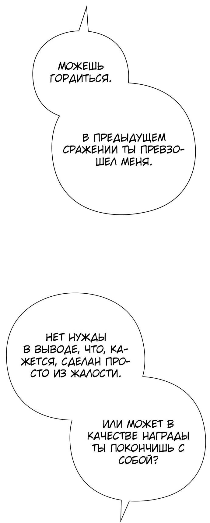 Манга Ночь гоблина - Глава 80 Страница 42