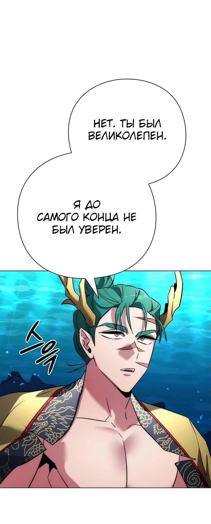 Манга Ночь гоблина - Глава 80 Страница 80