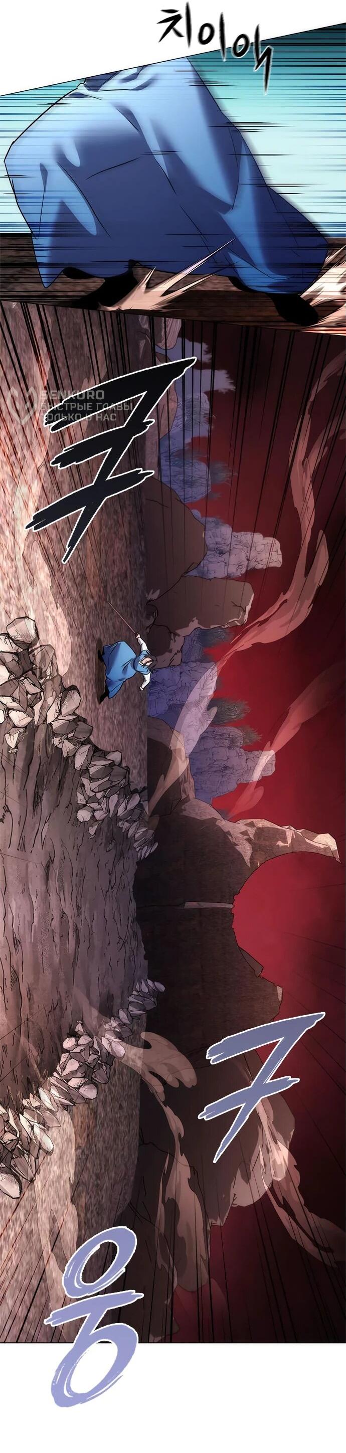 Манга Ночь гоблина - Глава 80 Страница 10