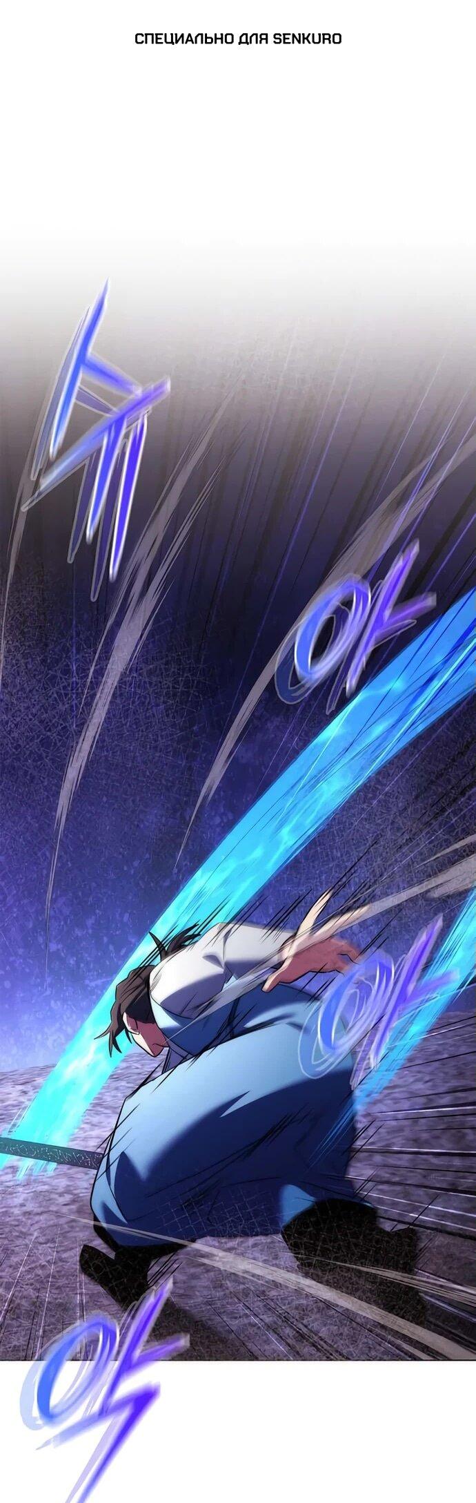 Манга Ночь гоблина - Глава 80 Страница 1