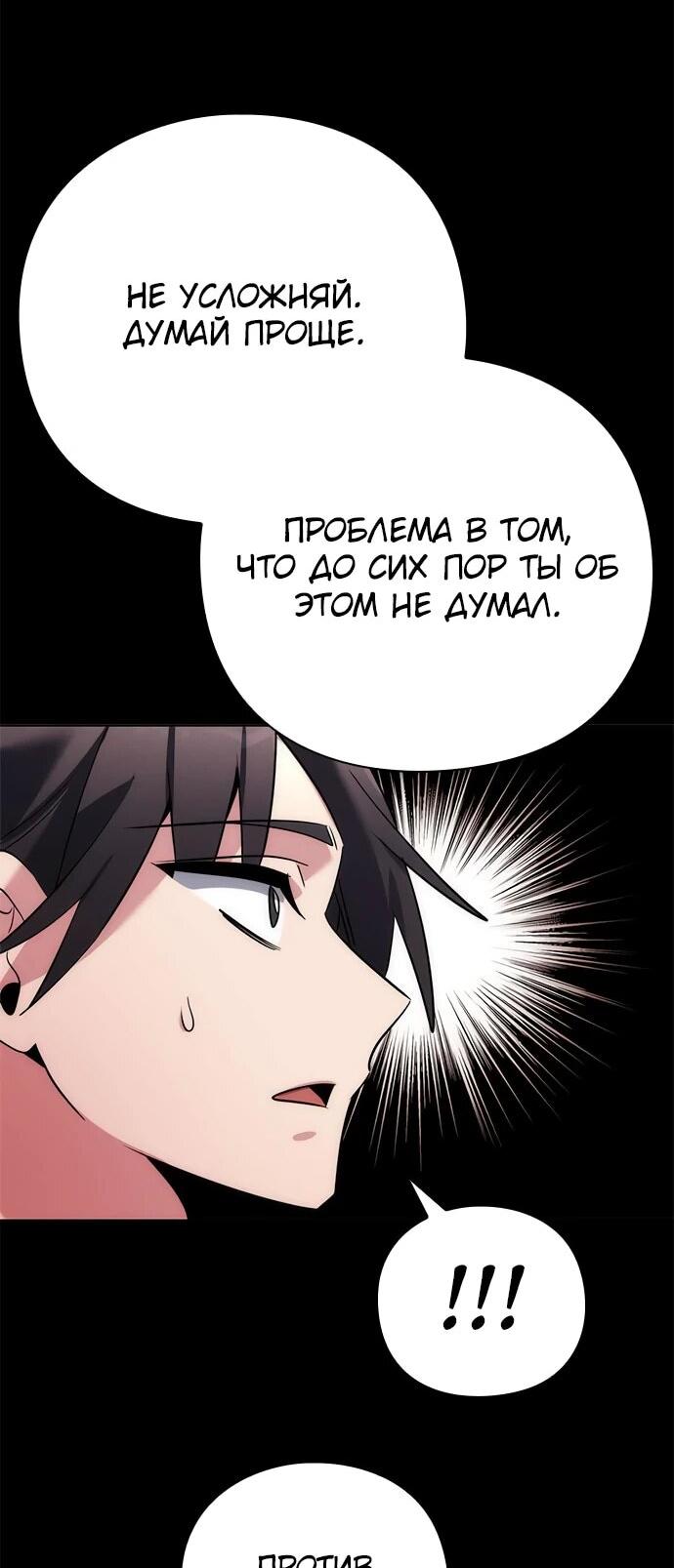 Манга Ночь гоблина - Глава 80 Страница 16