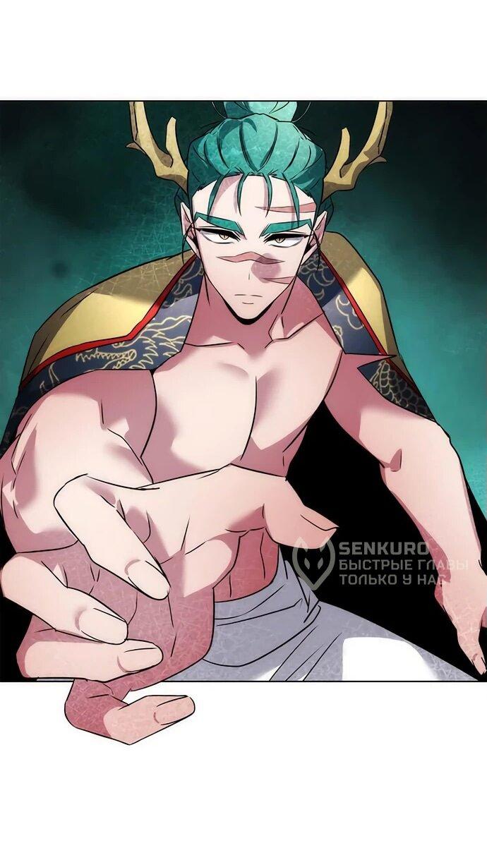 Манга Ночь гоблина - Глава 80 Страница 77