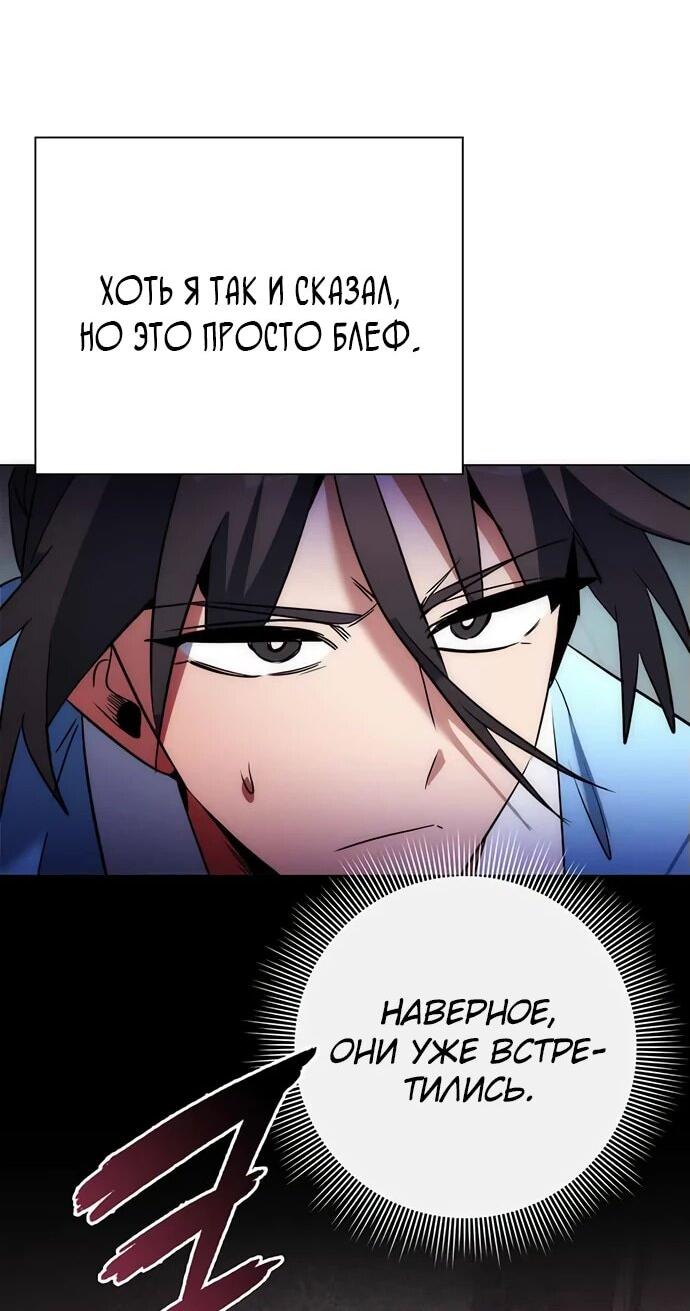 Манга Ночь гоблина - Глава 79 Страница 43