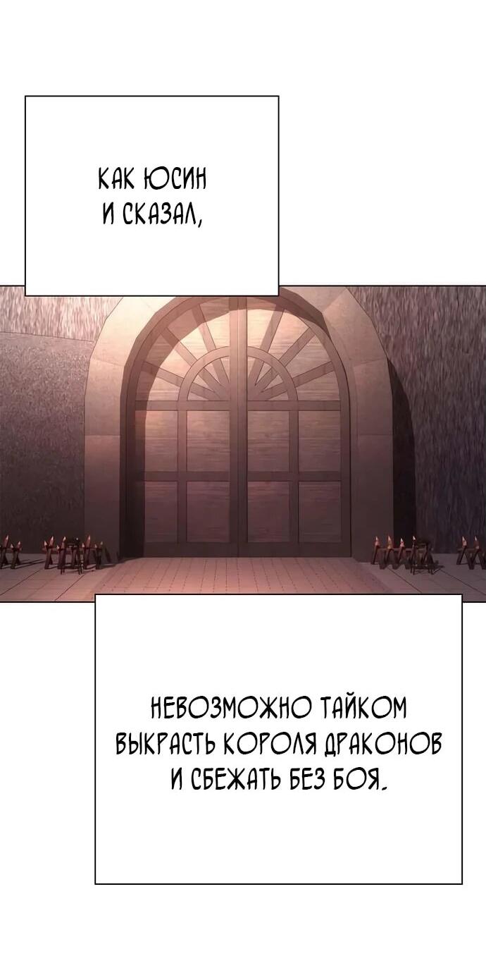 Манга Ночь гоблина - Глава 79 Страница 46