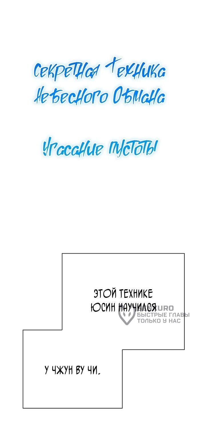 Манга Ночь гоблина - Глава 79 Страница 11