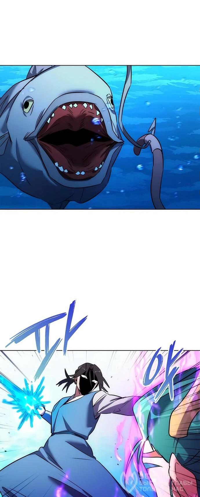 Манга Ночь гоблина - Глава 79 Страница 95