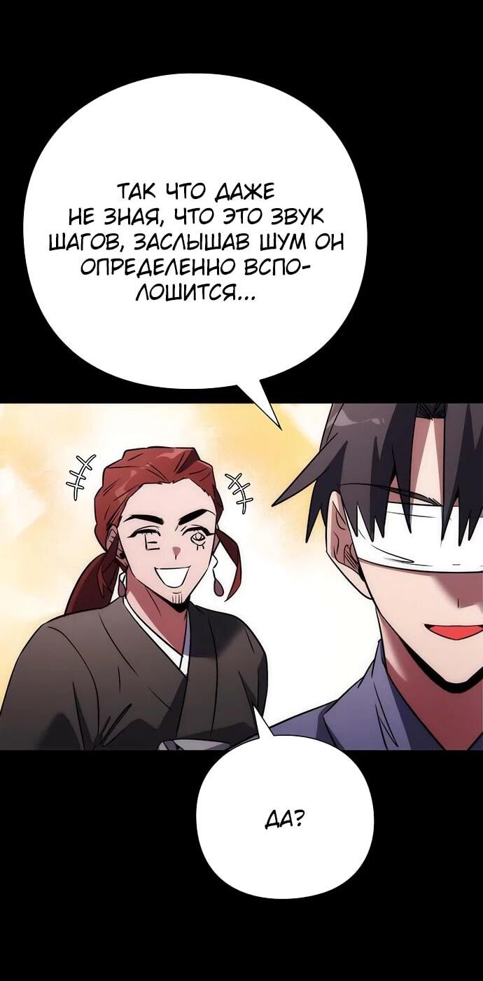 Манга Ночь гоблина - Глава 79 Страница 17