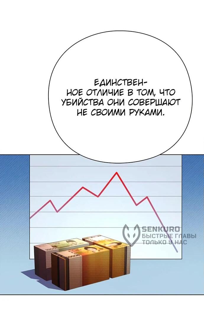 Манга Ночь гоблина - Глава 79 Страница 83