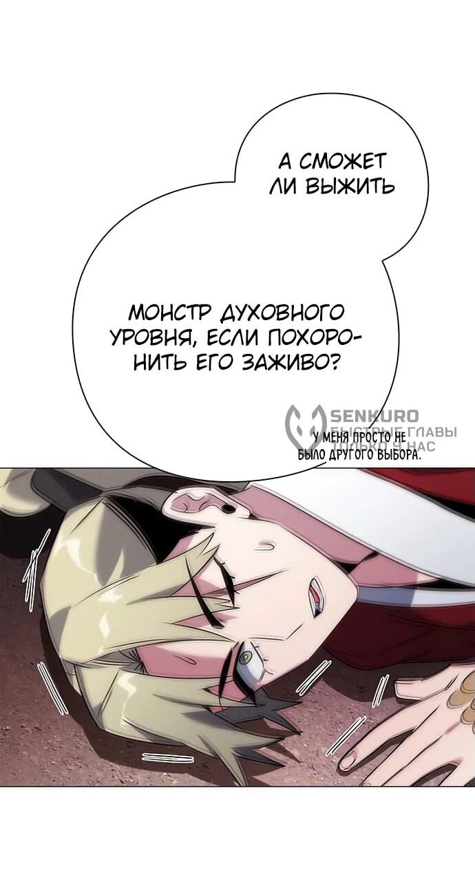 Манга Ночь гоблина - Глава 79 Страница 6