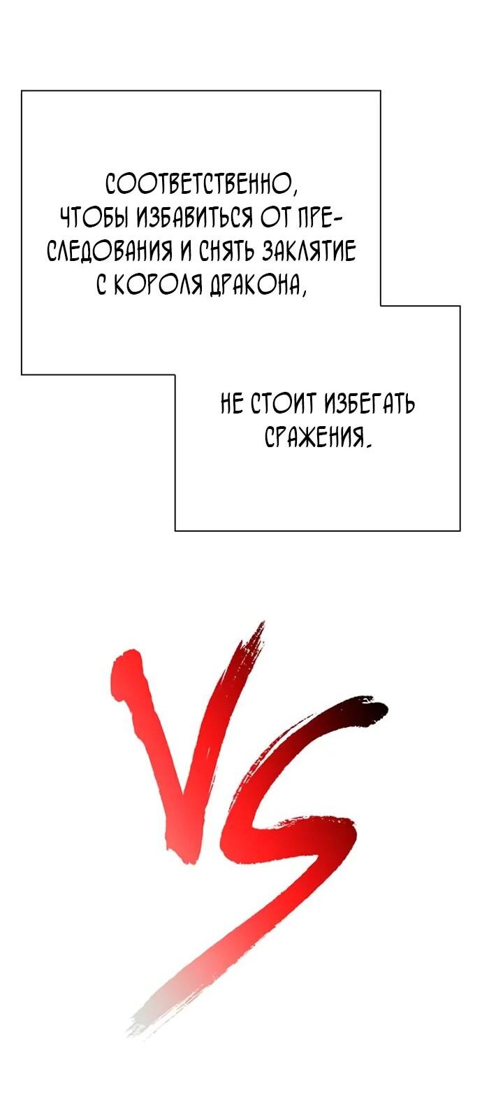 Манга Ночь гоблина - Глава 79 Страница 47