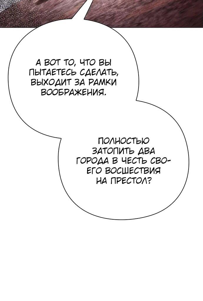 Манга Ночь гоблина - Глава 79 Страница 56