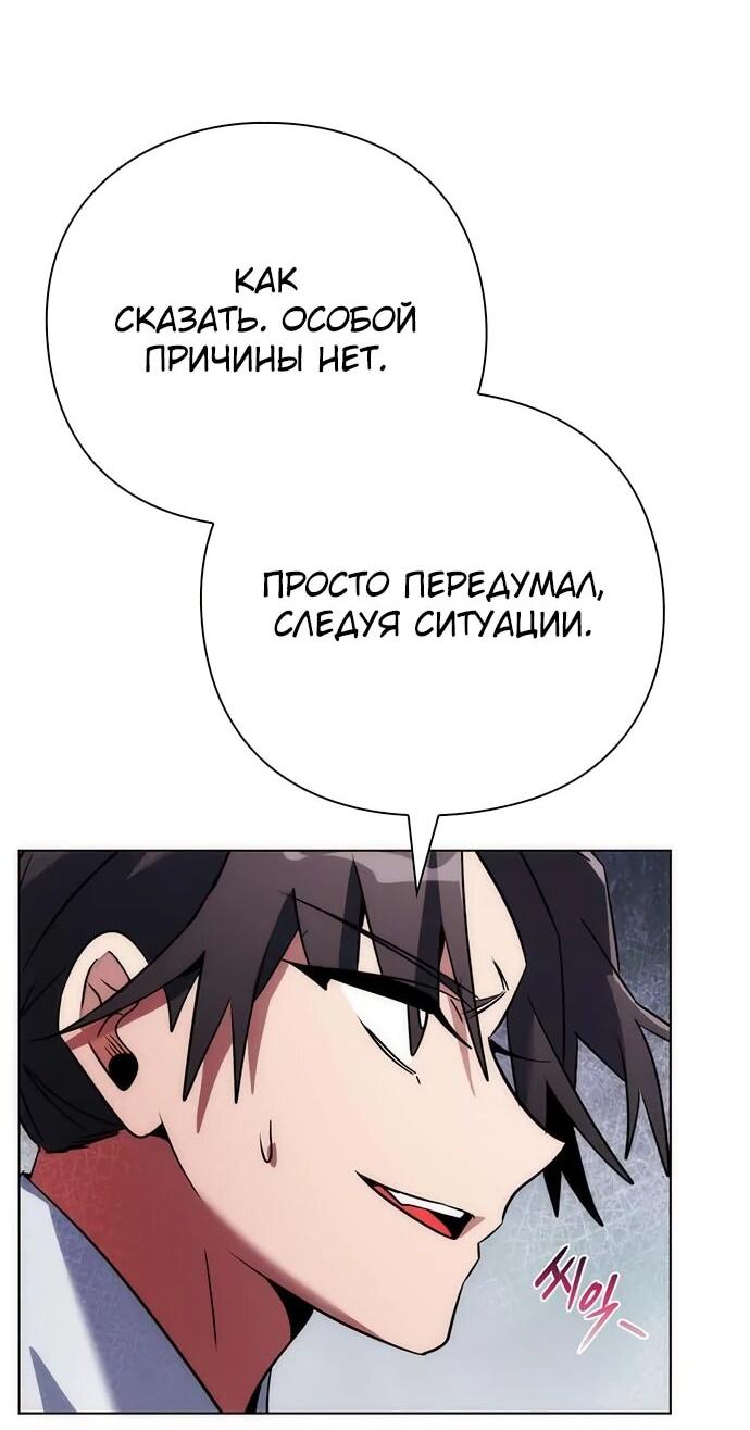 Манга Ночь гоблина - Глава 79 Страница 39