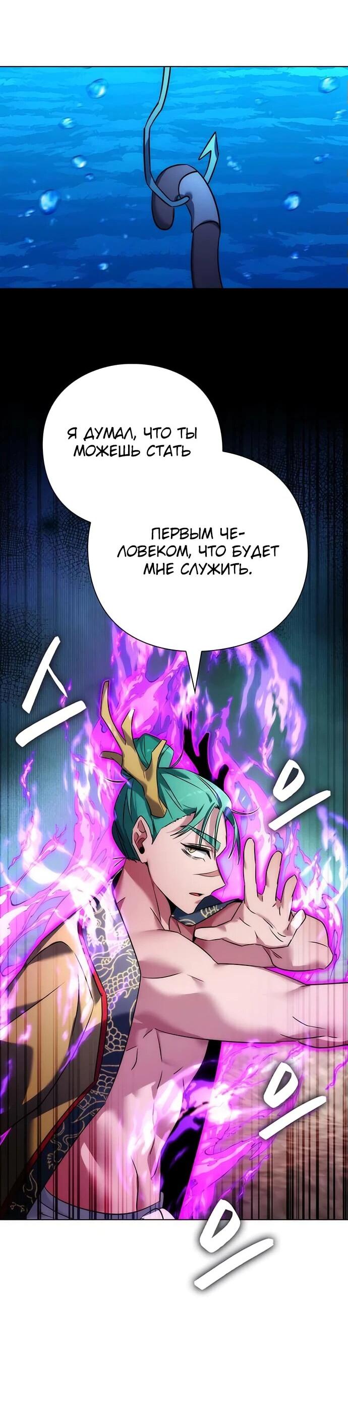 Манга Ночь гоблина - Глава 79 Страница 94