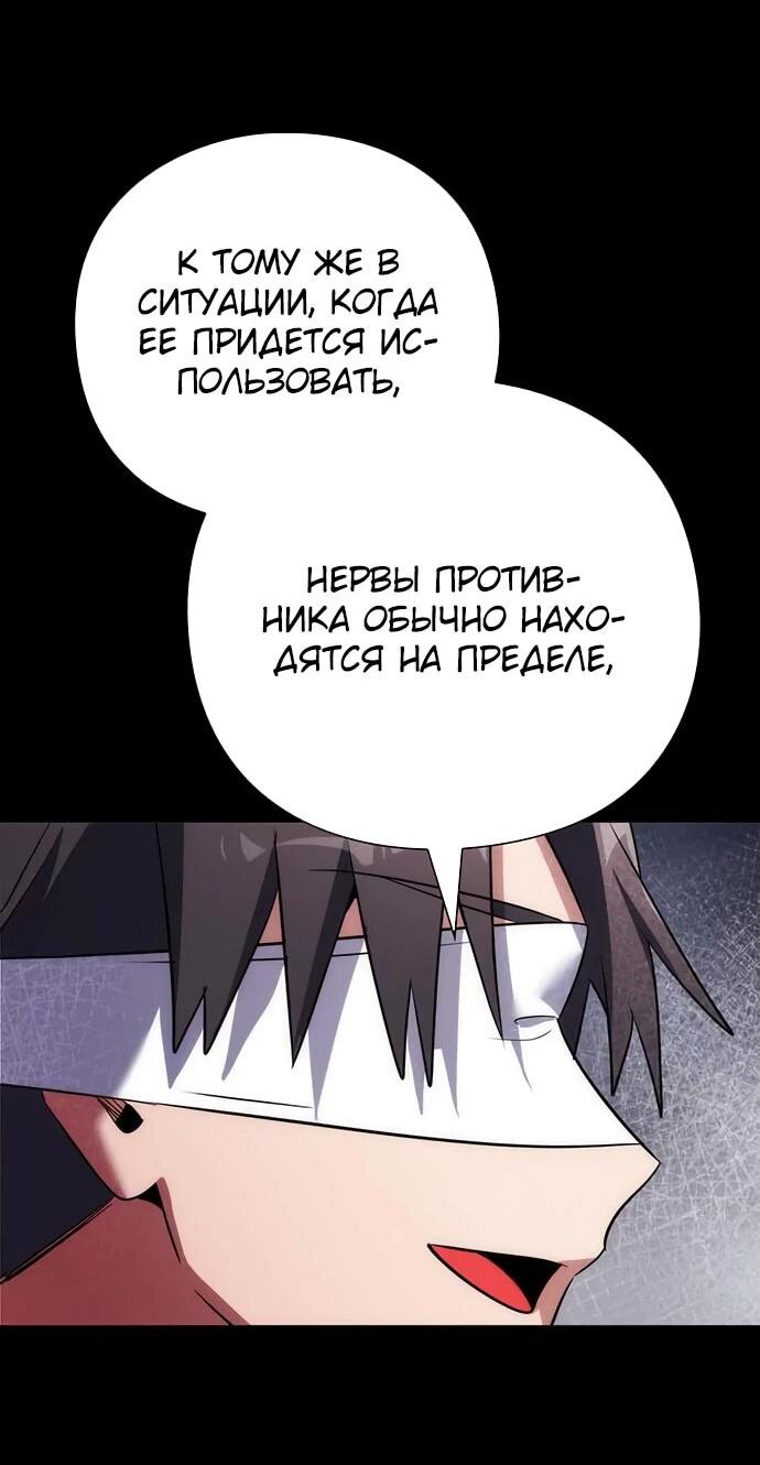 Манга Ночь гоблина - Глава 79 Страница 16