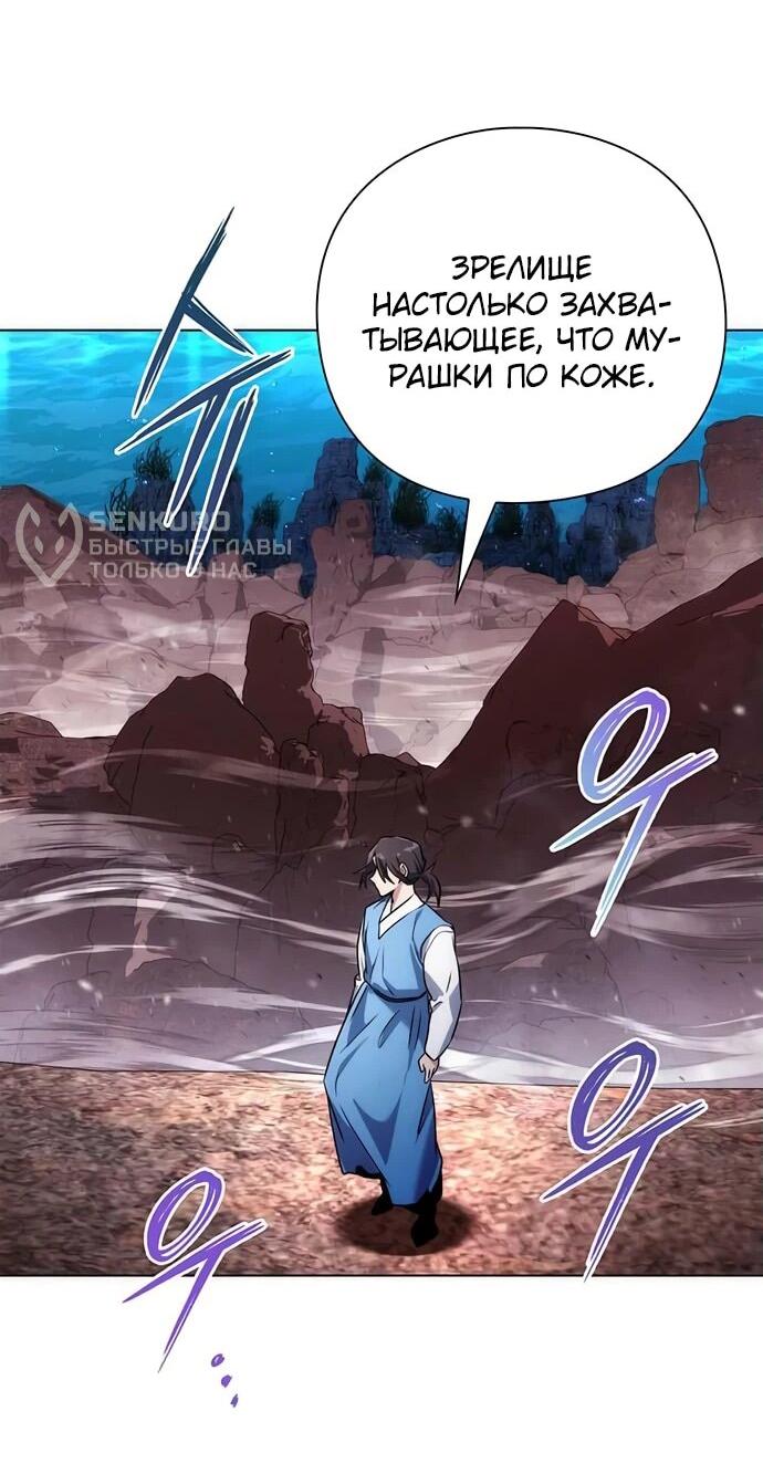 Манга Ночь гоблина - Глава 79 Страница 35