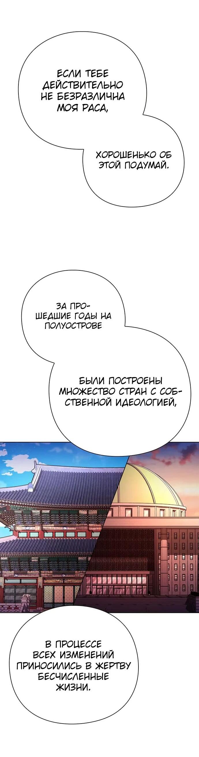 Манга Ночь гоблина - Глава 79 Страница 81