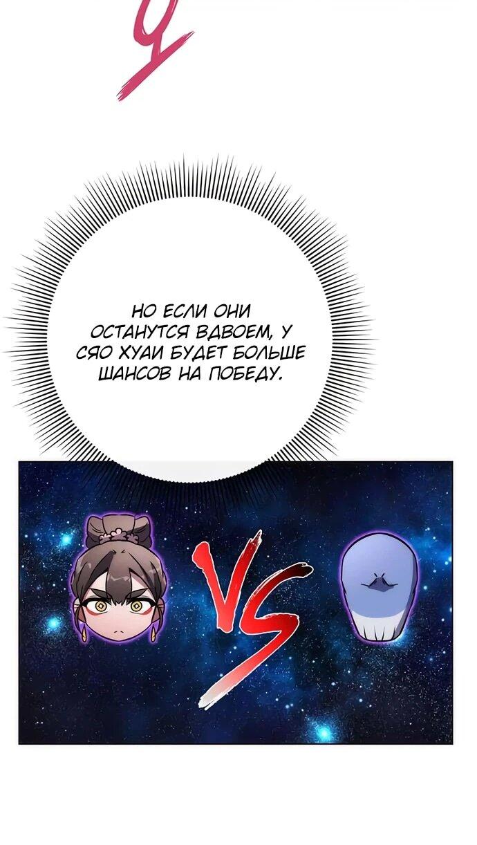 Манга Ночь гоблина - Глава 79 Страница 50