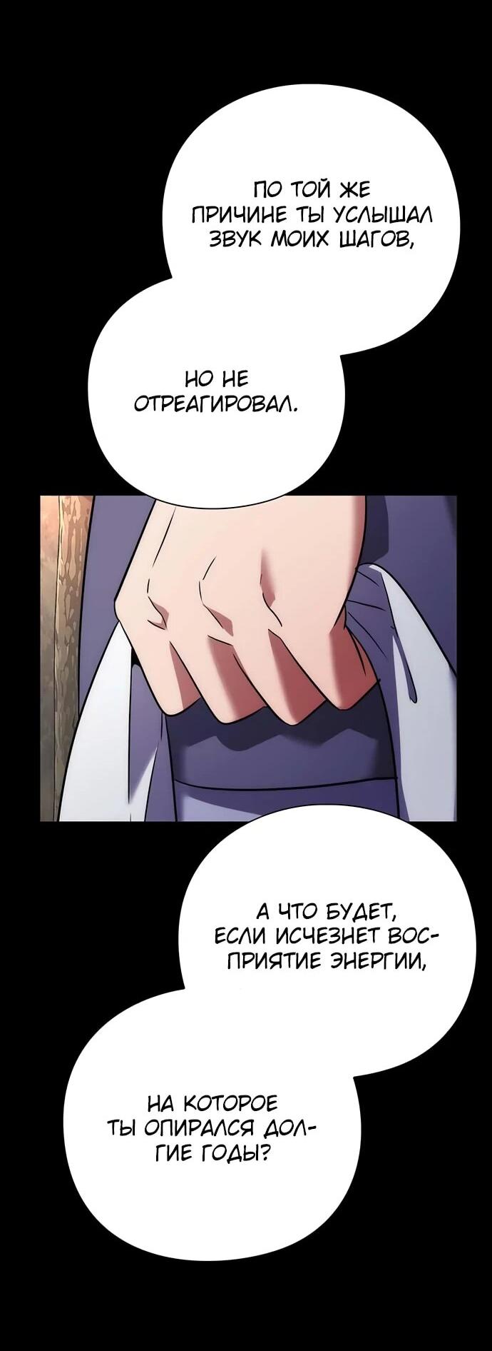 Манга Ночь гоблина - Глава 79 Страница 27