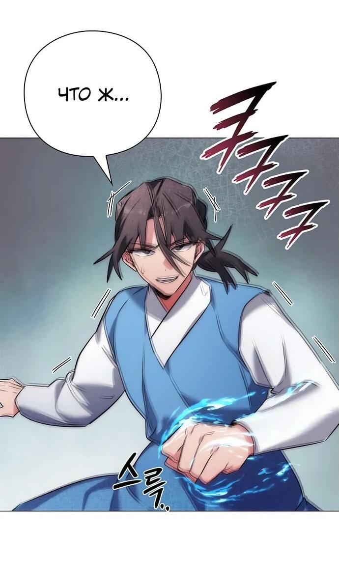 Манга Ночь гоблина - Глава 79 Страница 5