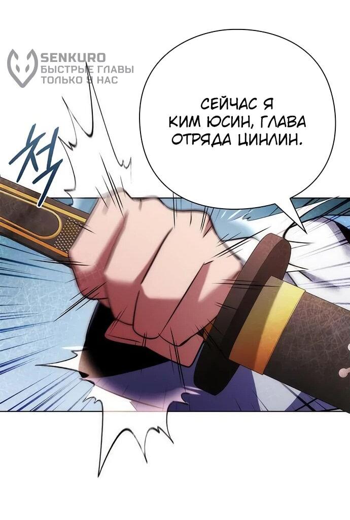 Манга Ночь гоблина - Глава 79 Страница 101