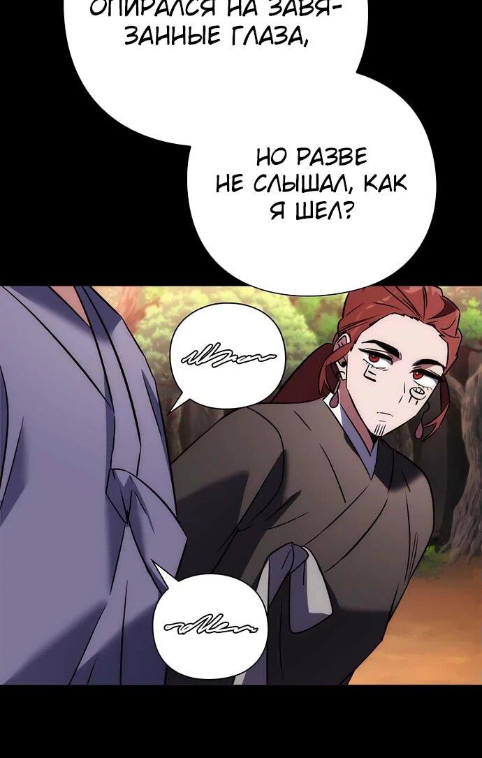 Манга Ночь гоблина - Глава 79 Страница 19