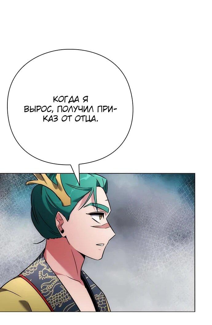 Манга Ночь гоблина - Глава 79 Страница 63