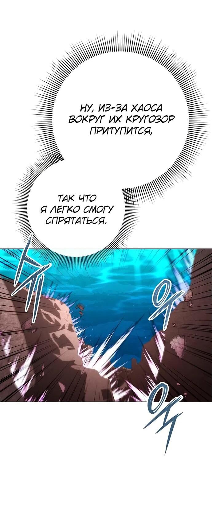 Манга Ночь гоблина - Глава 79 Страница 10