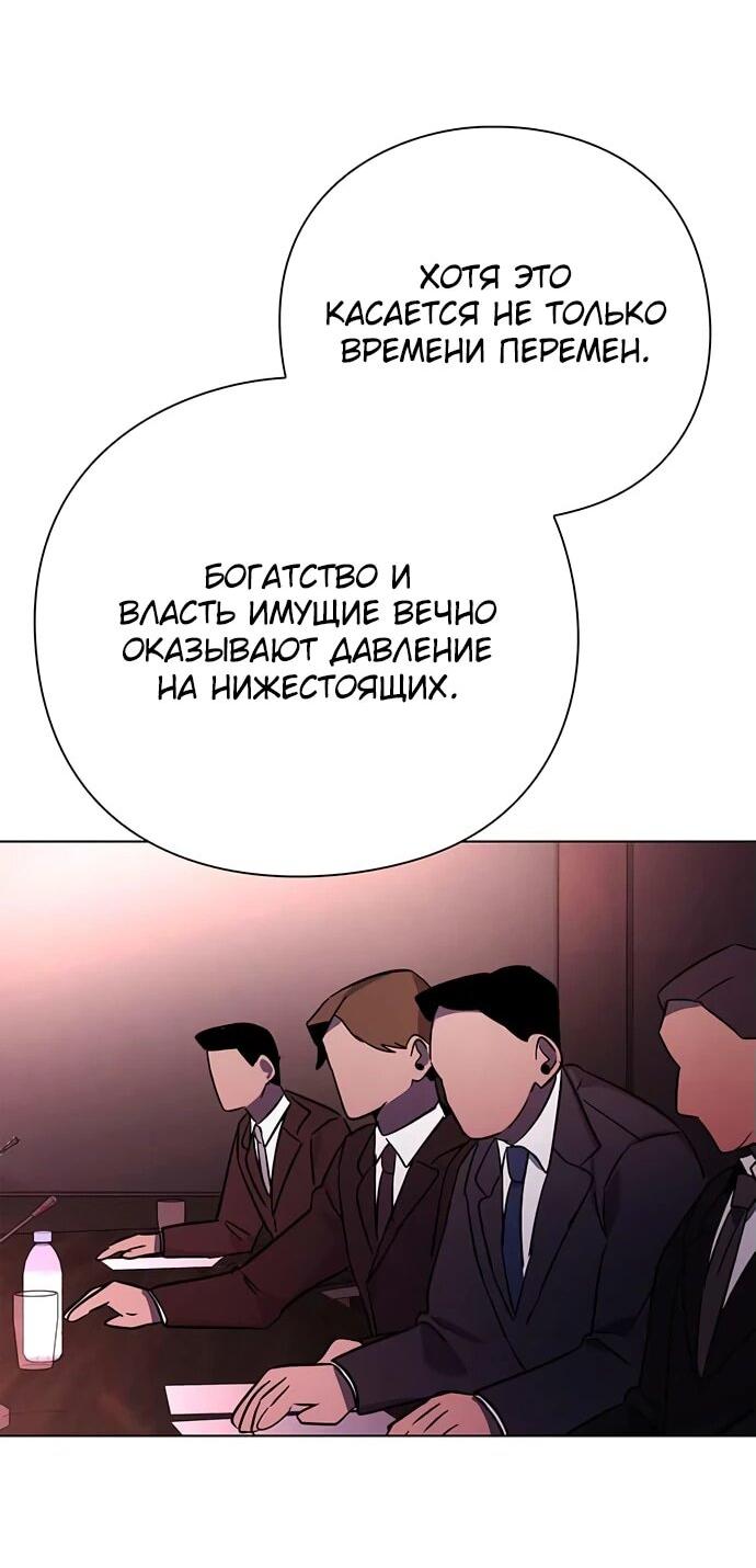 Манга Ночь гоблина - Глава 79 Страница 82