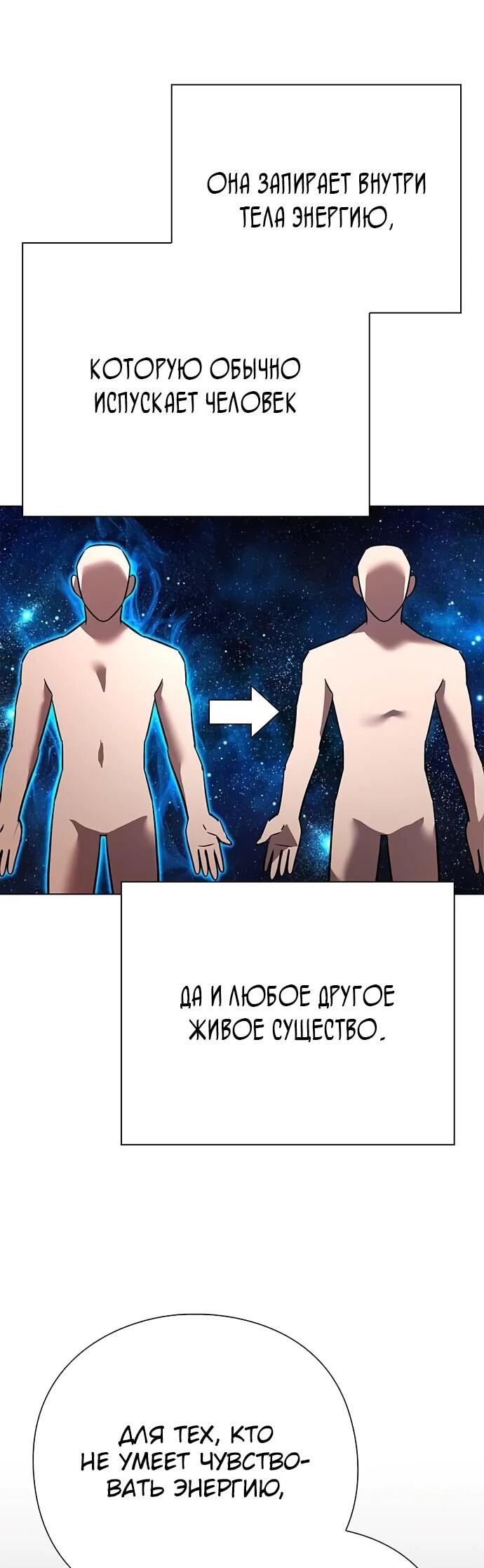 Манга Ночь гоблина - Глава 79 Страница 13