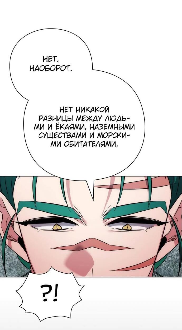 Манга Ночь гоблина - Глава 79 Страница 68