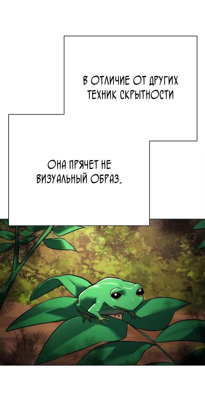 Манга Ночь гоблина - Глава 79 Страница 12