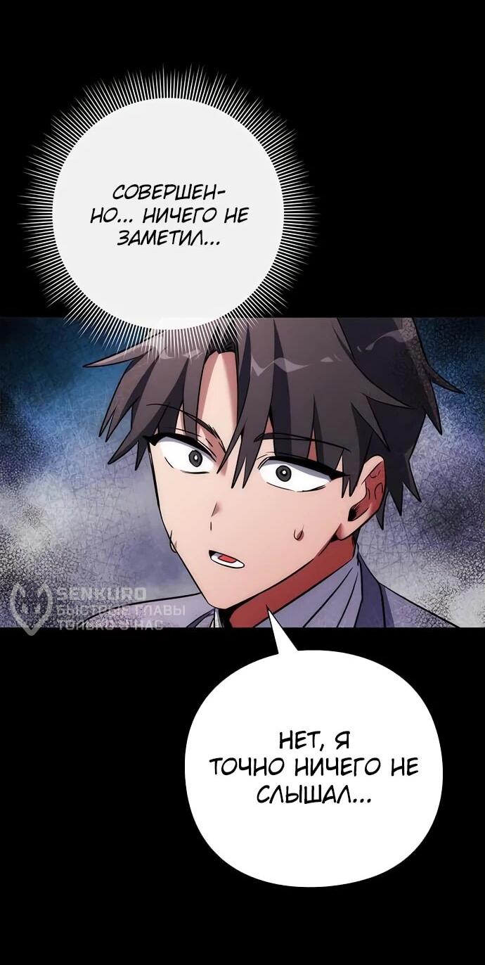 Манга Ночь гоблина - Глава 79 Страница 20